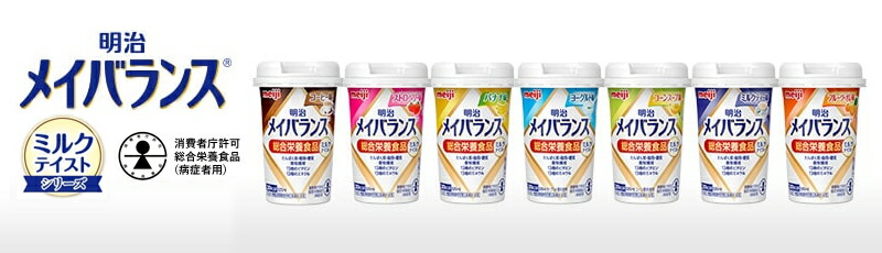 明治（meiji） 介護食 メイバランスミニカップ 全11種 各1本 125ml×11