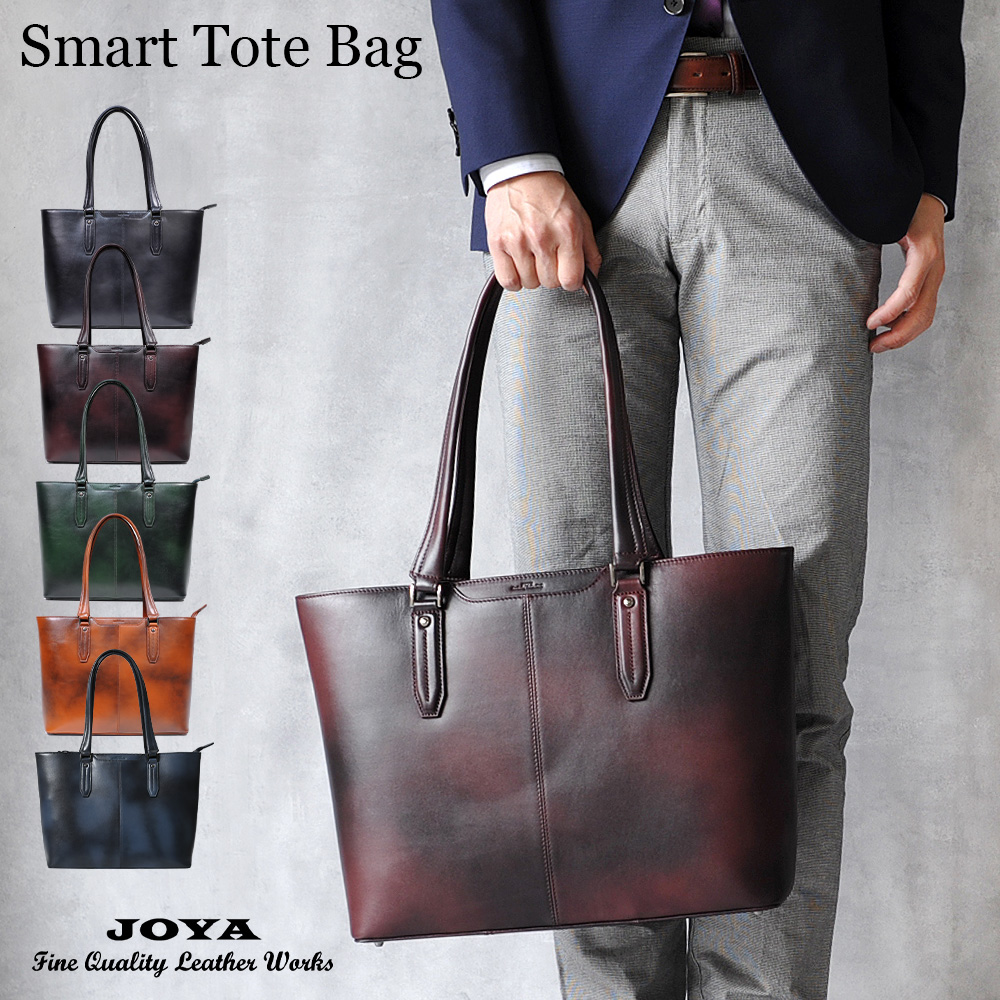 JOYA（ジョヤ） トートバッグ メンズ 本革 ビジネスバッグ トート 大
