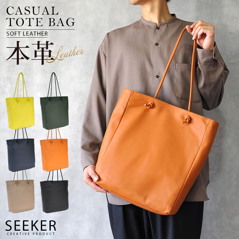 SEEKER（シーカー） トートバッグ a4 縦型 本革 メンズ レディース