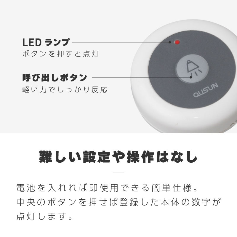 子機 単品 1個 電池式 ワイヤレスチャイム ワイヤレスコール 飲食店
