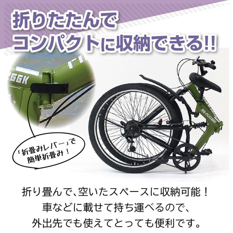マウンテンバイク 26インチ 折りたたみ自転車 6段変速 アーミー