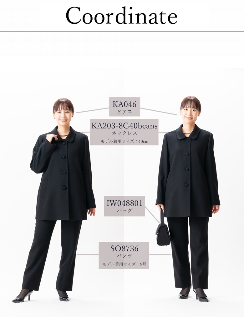 2025〜26年冬物新発売 寒い季節に股下三寸法と上下異なるサイズを