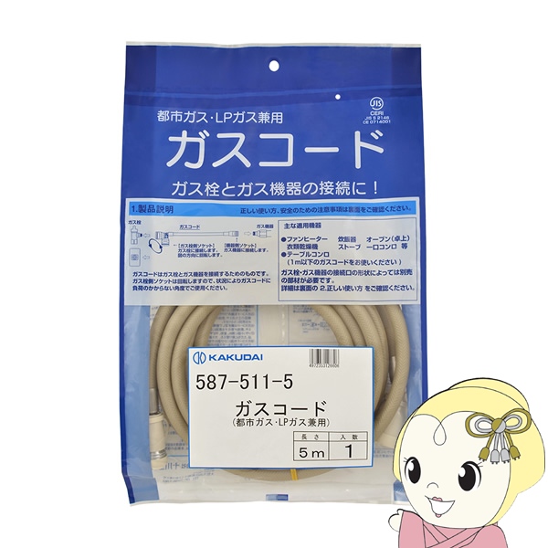 ファンヒーター 5m ガスコード」の人気商品一覧 | 安い商品を通販