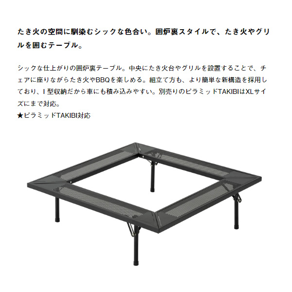 LOGOS（ロゴス） テーブル アイアン 囲炉裏 テーブル LOGOS 81064134