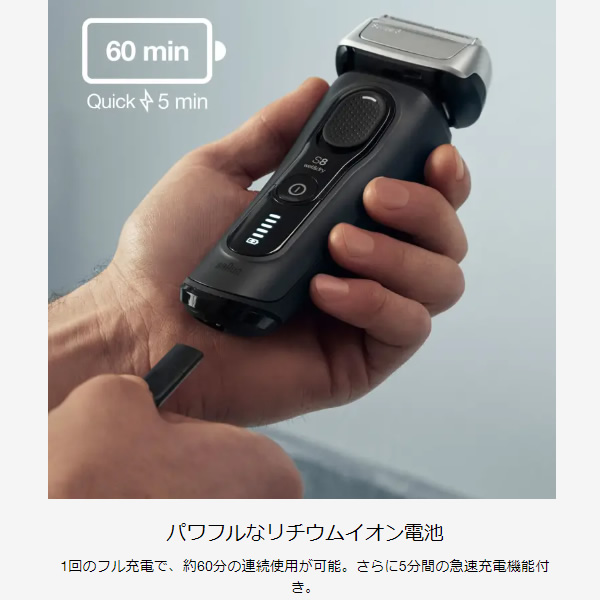 BRAUN（ブラウン） シェーバー シリーズ8 充電式 3枚刃 8463CC-V/srm
