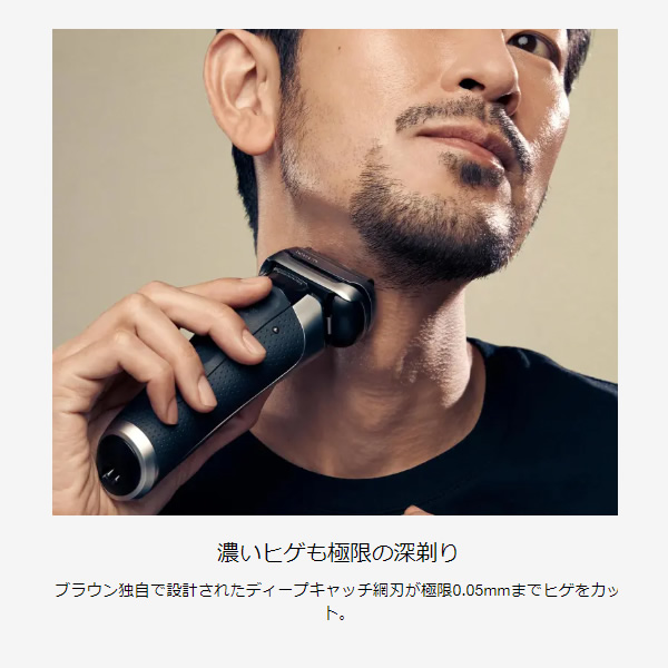 BRAUN Series 9 シェーバー ブラウン シリーズ9 充電式 4枚刃 9467CC-V