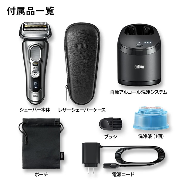 BRAUN Series 9 シェーバー ブラウン シリーズ9 充電式 4枚刃 9467CC-V