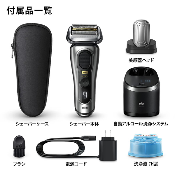 BRAUN Series 9 ブラウン 電気シェーバー 男性用 メンズ シリーズ9Pro