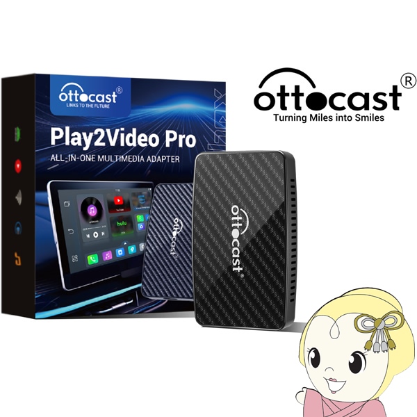 ottocast [予約]Ottocast オットキャスト Play2Video Pro CA-400-S-PRO
