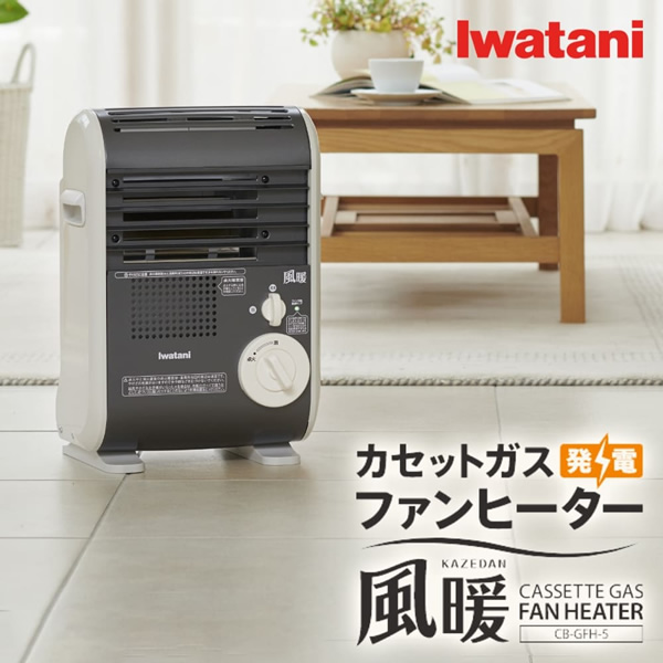 ガスファンヒーター 小型のおすすめ人気商品一覧 通販 - Yahoo