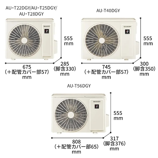 SHARP（シャープ） エアコン 18畳用 5.6kW 単相200V DGシリーズ 2025年