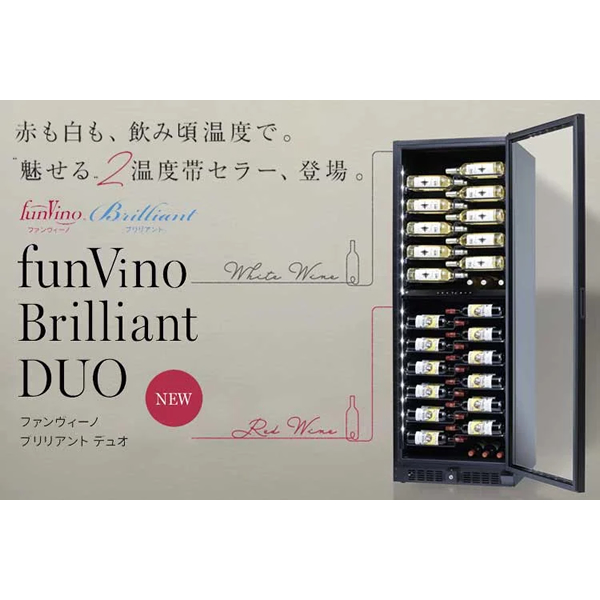 ファンヴィーノ（funVino） 【メーカー直送/標準設置込】ワインセラー