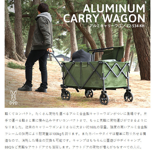 ドッペルギャンガー（DOPPELGANGER） DOD アルミキャリーワゴン