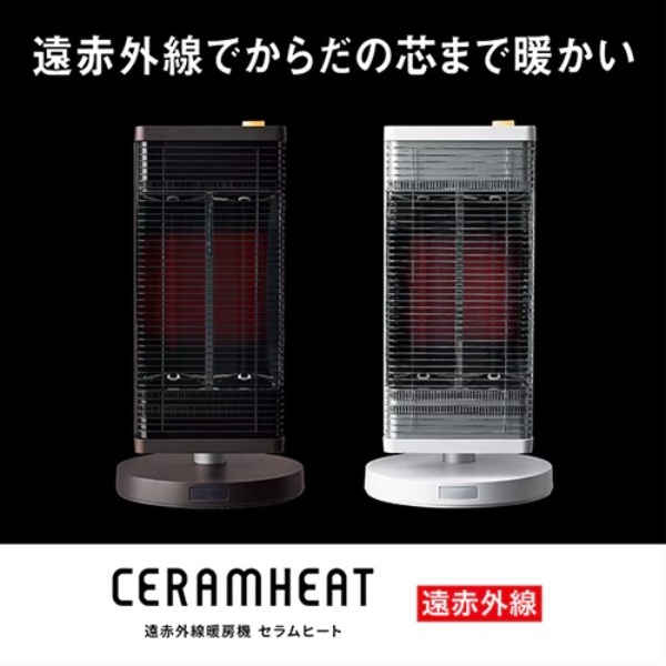ダイキン（DAIKIN） セラムヒート 遠赤外線暖房機 電気ストーブ