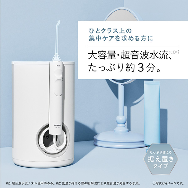 Doltz ドルツ ジェットウォッシャー パナソニック 口腔洗浄器 EW-DJ75