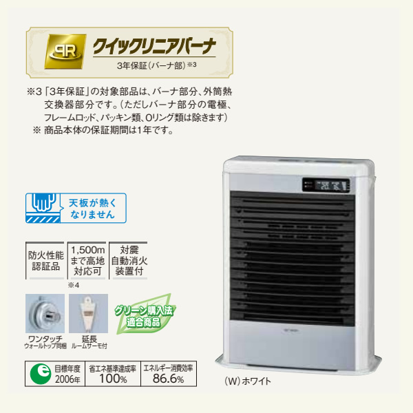 CORONA（コロナ） [予約]コロナ FF式温風石油ストーブ FF-HG52SK-W