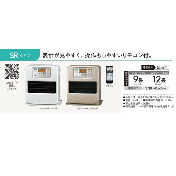CORONA（コロナ） 石油ファンヒーター FH-SR3325Y-N SRタイプ 木造9畳