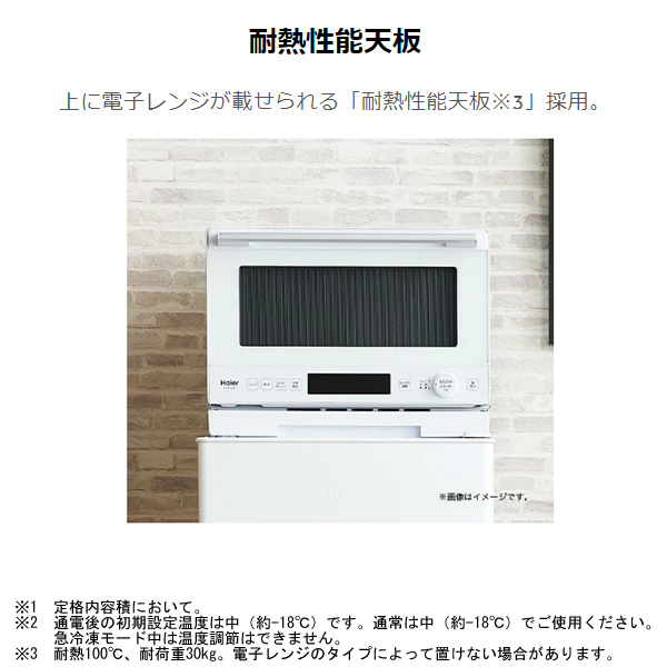 Haier（ハイアール） [予約]冷凍庫 小型 家庭用 60L 1ドア 右開き 前