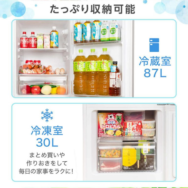 MAXZEN（マクスゼン） 【メーカー直送】冷蔵庫 小型 2ドア 117L 新生活