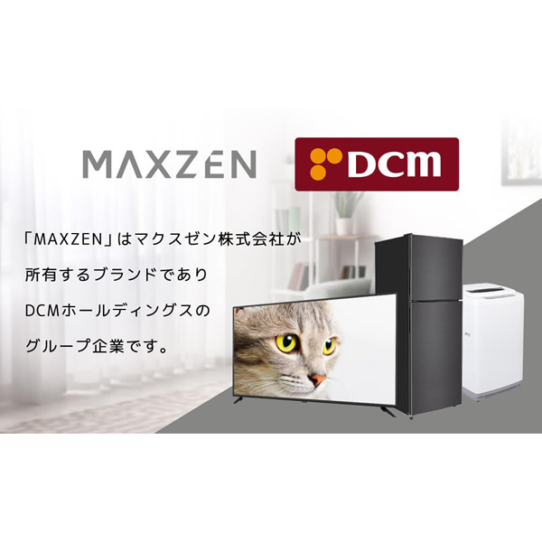 MAXZEN（マクスゼン） 【メーカー直送】チューナーレステレビ 55型 55