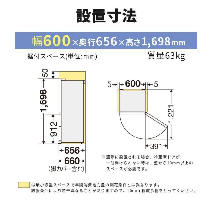 三菱電機（MITSUBISHI ELECTRIC） 冷蔵庫【標準設置費込】三菱電機