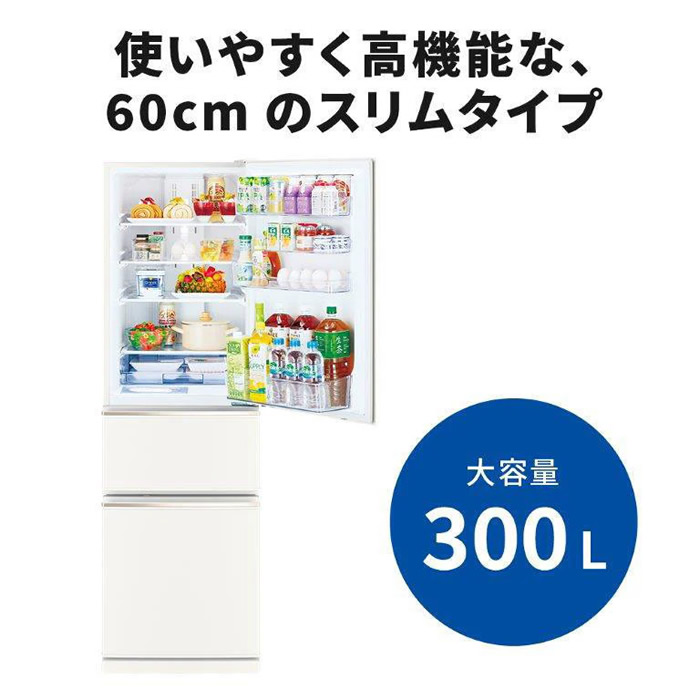 三菱電機（MITSUBISHI ELECTRIC） 冷蔵庫【標準設置費込】三菱電機