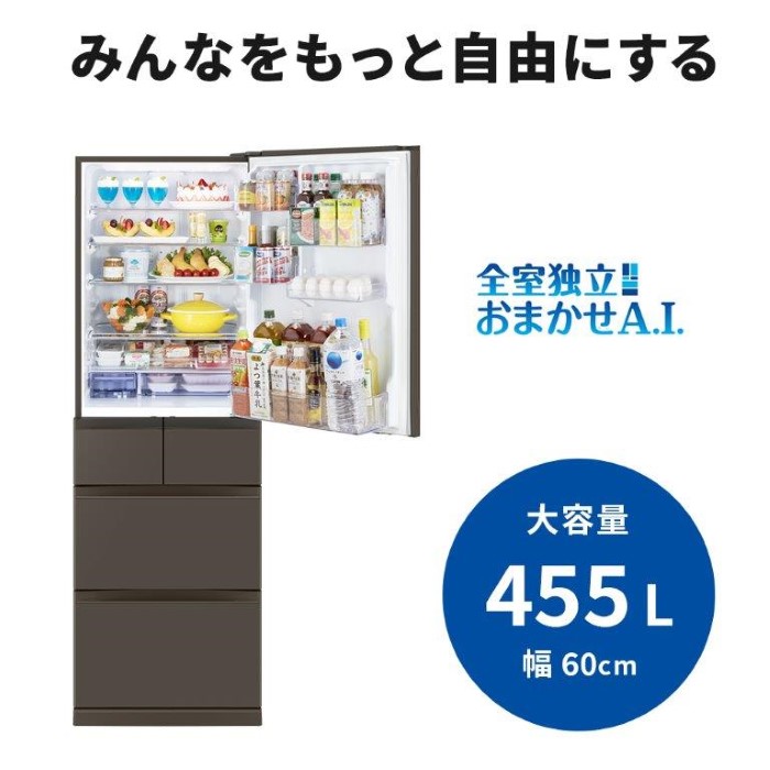 置けるスマート大容量 【標準設置込】三菱 冷蔵庫 455L 右開き MR