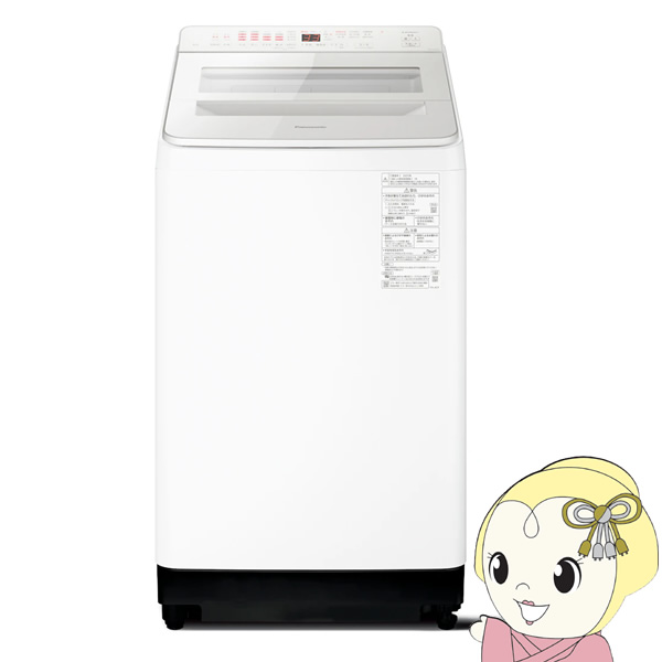 洗濯機 nafa9k」の人気商品一覧 | 安い商品を通販サイトから探す