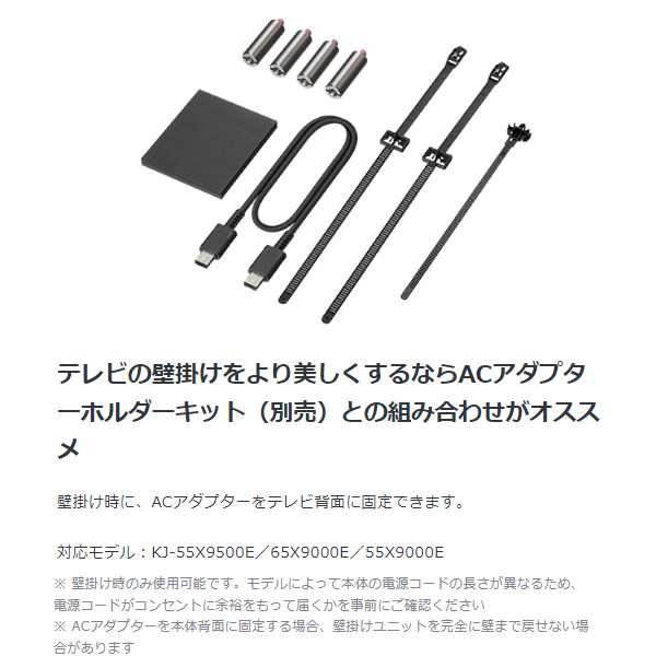 SONY（ソニー） テレビ壁掛け金具 壁掛けユニット SU-WL820 : ぎおん