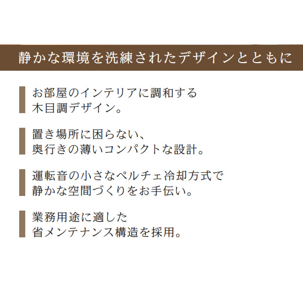 三菱電機（MITSUBISHI ELECTRIC） 冷蔵庫 業務用 電子冷蔵庫 20L 右