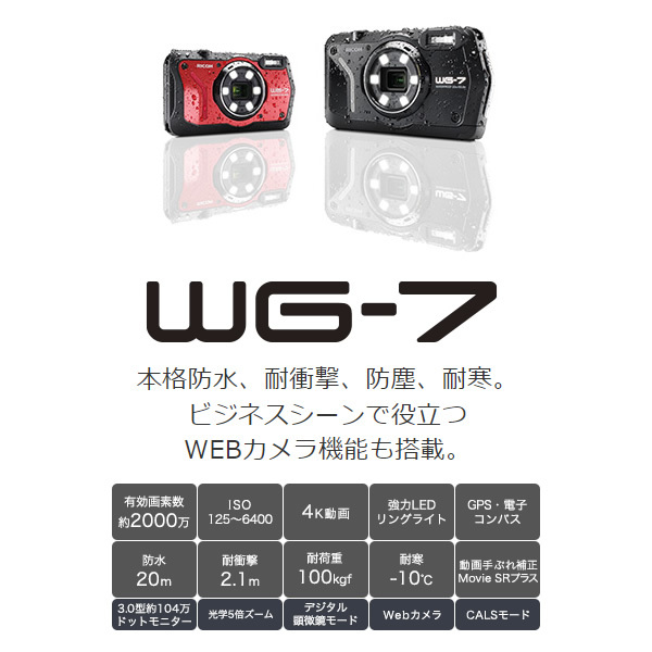 リコー 防水コンパクトデジタルカメラ RICOH WG-7 [ブラック] WG-7-BK