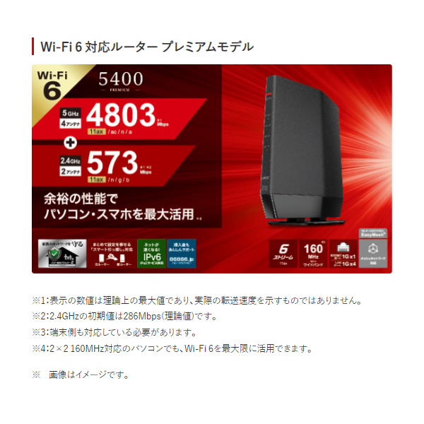 BUFFALO（バッファロー） 無線LANルーター Wi-Fi 6 対応 ホワイト WSR