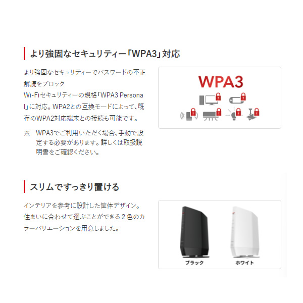 BUFFALO（バッファロー） 無線LANルーター Wi-Fi 6 対応 ホワイト WSR