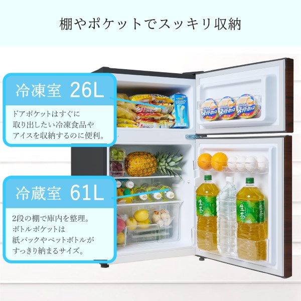 WINCOD（ウィンコド） 冷凍冷蔵庫 一人暮らし 2ドア 87L 新生活 右開き