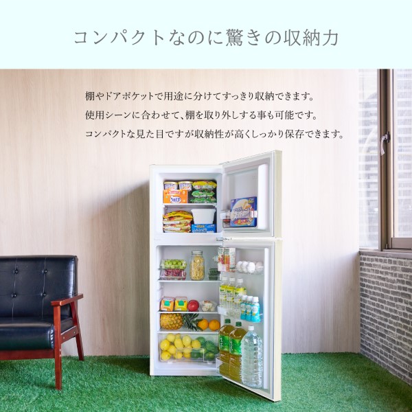 WINCOD（ウィンコド） 冷凍冷蔵庫 一人暮らし 138L 2ドア 新生活 右