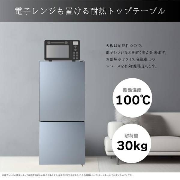 冷凍冷蔵庫 右開き/左開き付け替え扉 ガラスドア 2ドア 117L シルバー