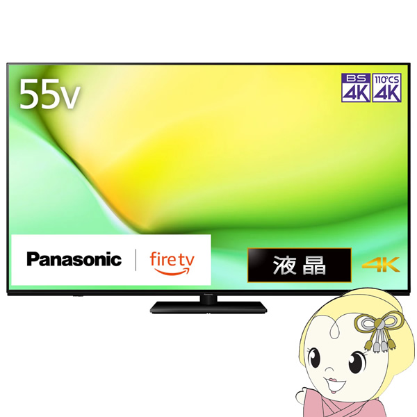 パナソニック55インチ テレビ有機el」の人気商品一覧 | 安い商品を通販
