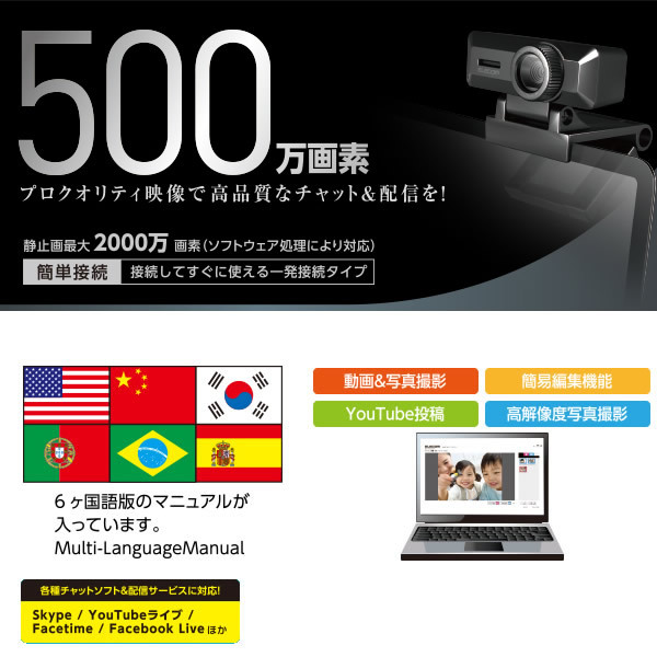 ELECOM（エレコム） 高精細Full HD対応 500万画素 Webカメラ UCAM