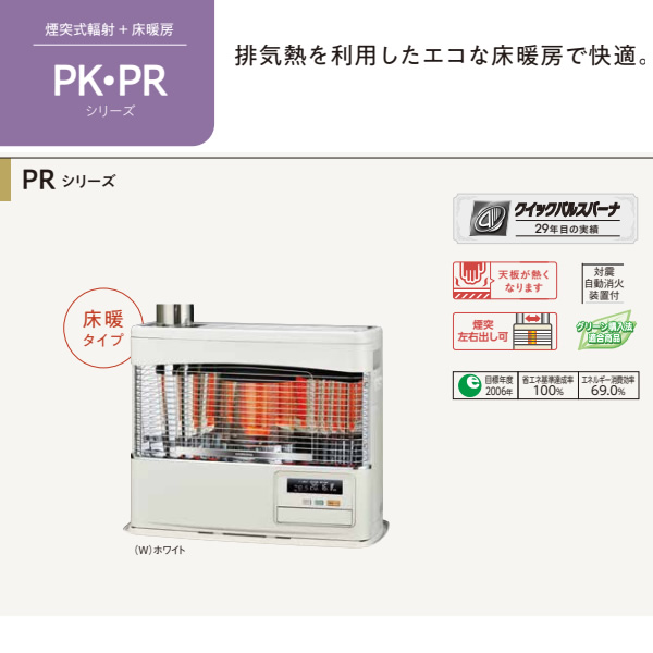 CORONA（コロナ） [予約]コロナ 煙突式輻射＋床暖 石油ストーブ UH