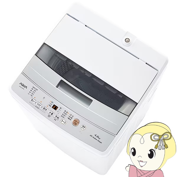 AQUA（アクア） 洗濯機 【京都は標準設置込み】全自動洗濯機 洗濯