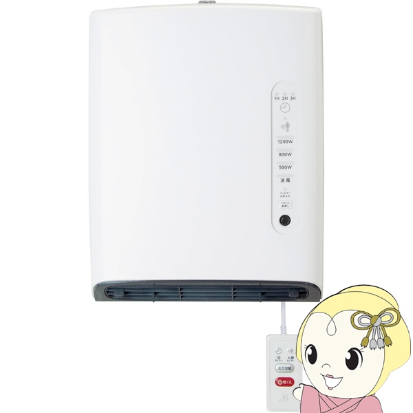 ZEPEAL（ゼピール） 人感センサー・室温センサー搭載 壁掛け 脱衣所