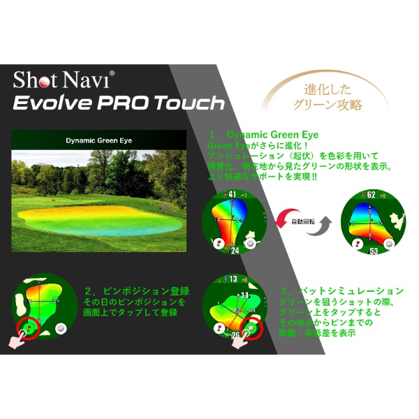 ShotNavi（ショットナビ） 腕時計型GPSゴルフナビ テクタイト Evolve