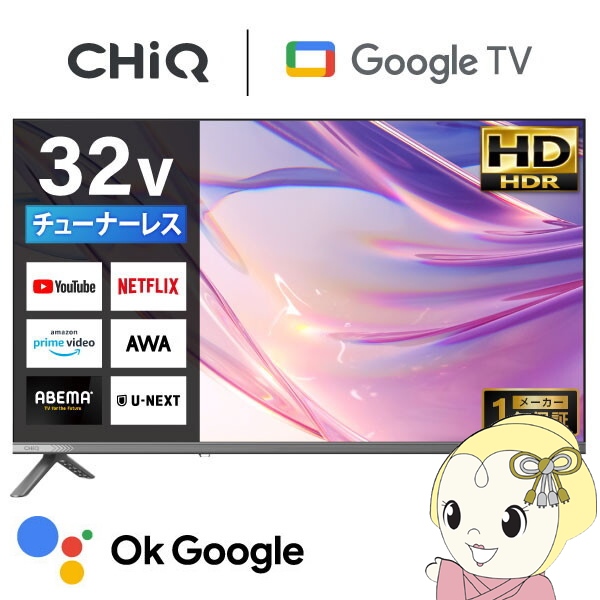 液晶テレビ 32インチ スマートテレビ」の人気商品一覧 | 安い商品を