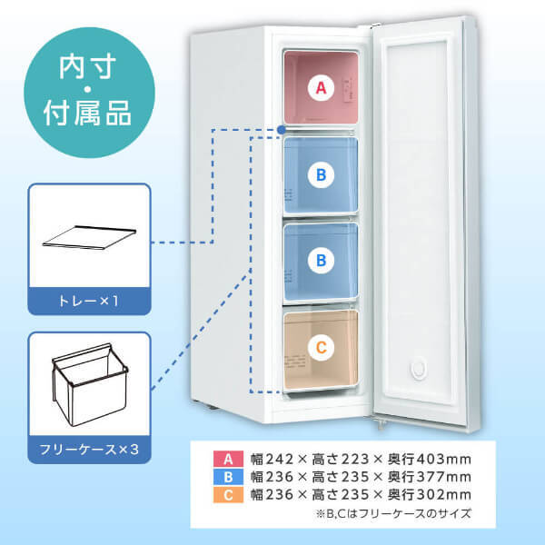 MAXZEN（マクスゼン） 冷凍庫【メーカー直送】スリム冷凍庫 93L 右開き