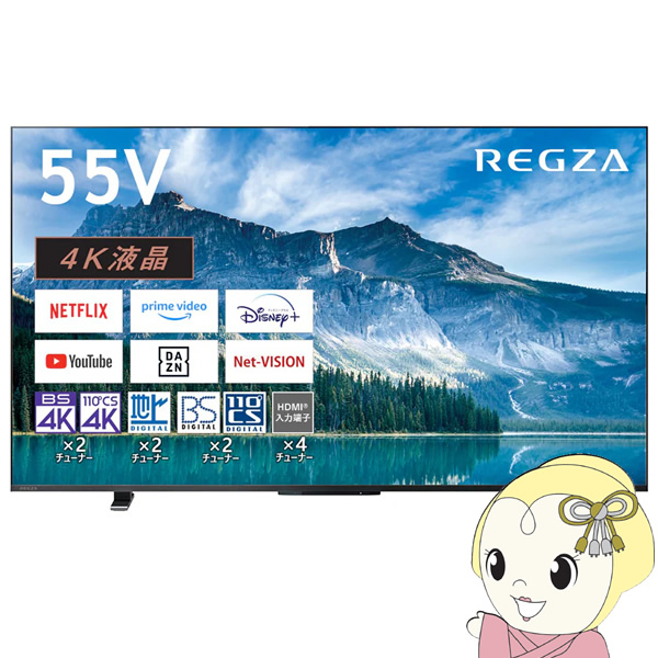 REGZA（レグザ） テレビ 液晶テレビ 55型 TVS REGZA 55C350M 4K液晶