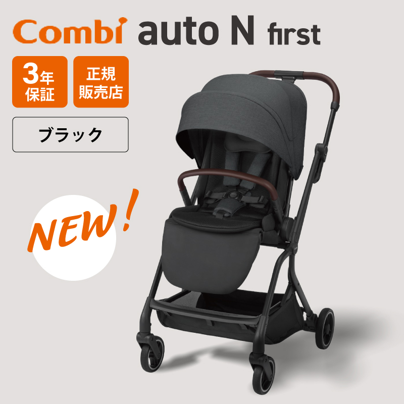 Combi（コンビ） オートN ファースト BN auto N first BN ファースト