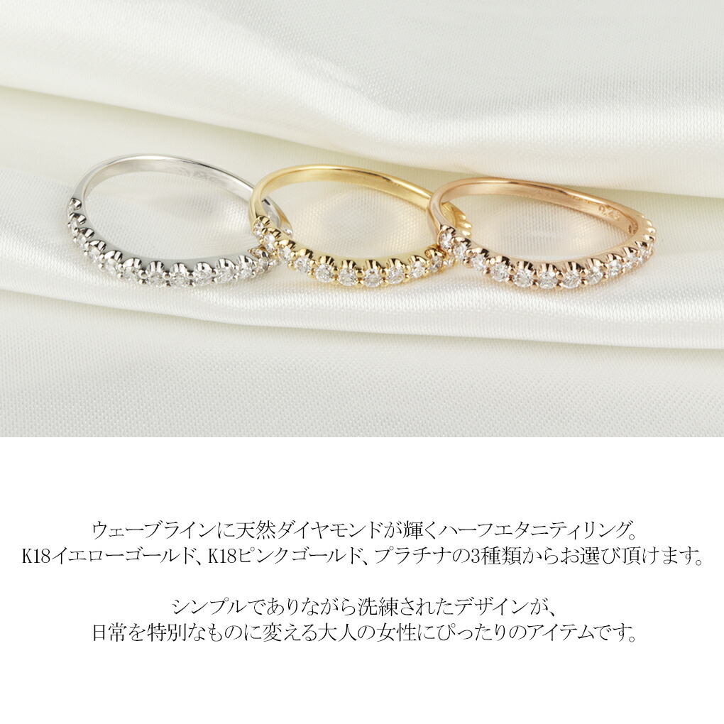 3種類から選べる ダイヤモンド ウェーブライン ハーフエタニティ
