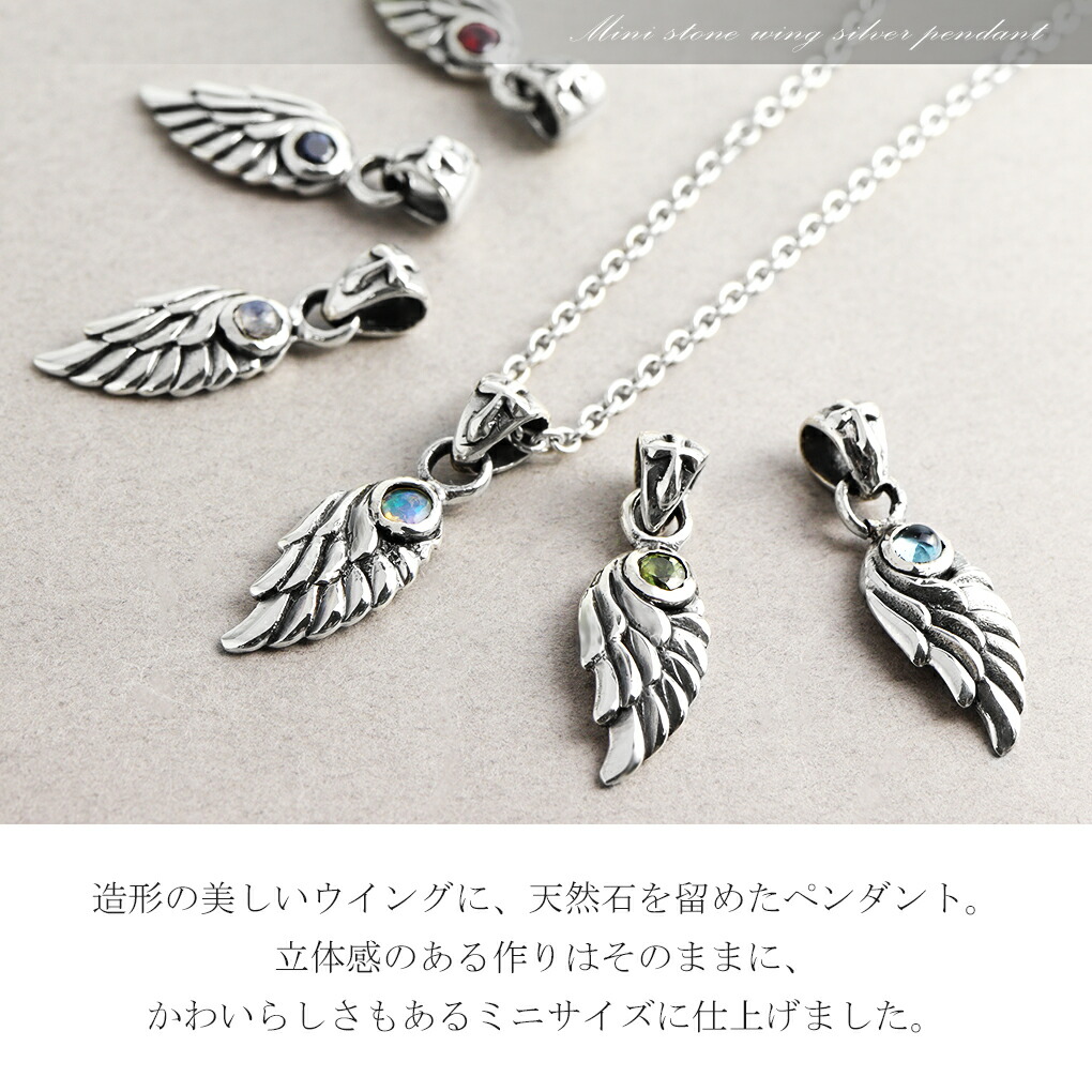 GRAN DEUR ミニ ストーン ウィング シルバー ネックレス ペンダント