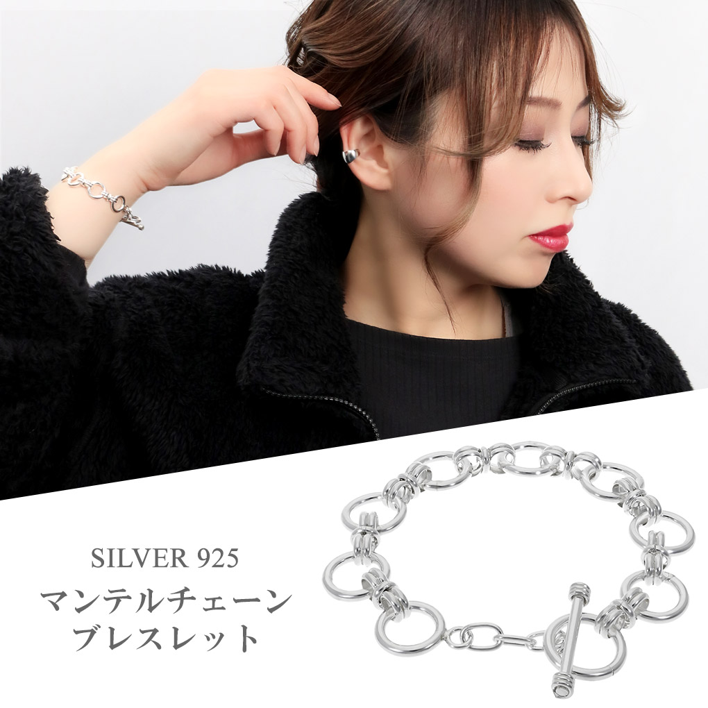 シルバー925 サークル リング ブレスレット シルバー マンテル Tバー
