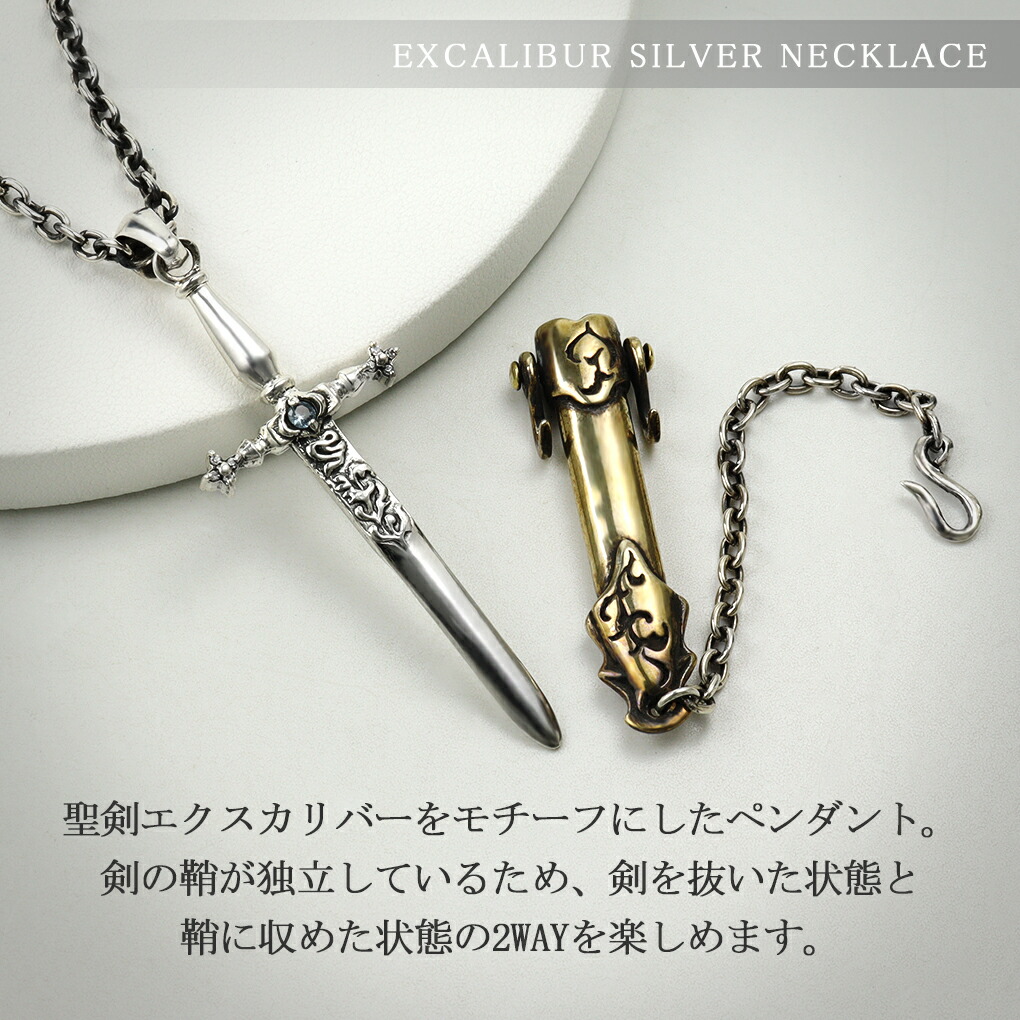 SAINTS（セインツ） 聖剣 シルバー ネックレス 長渕剛 さん 着用